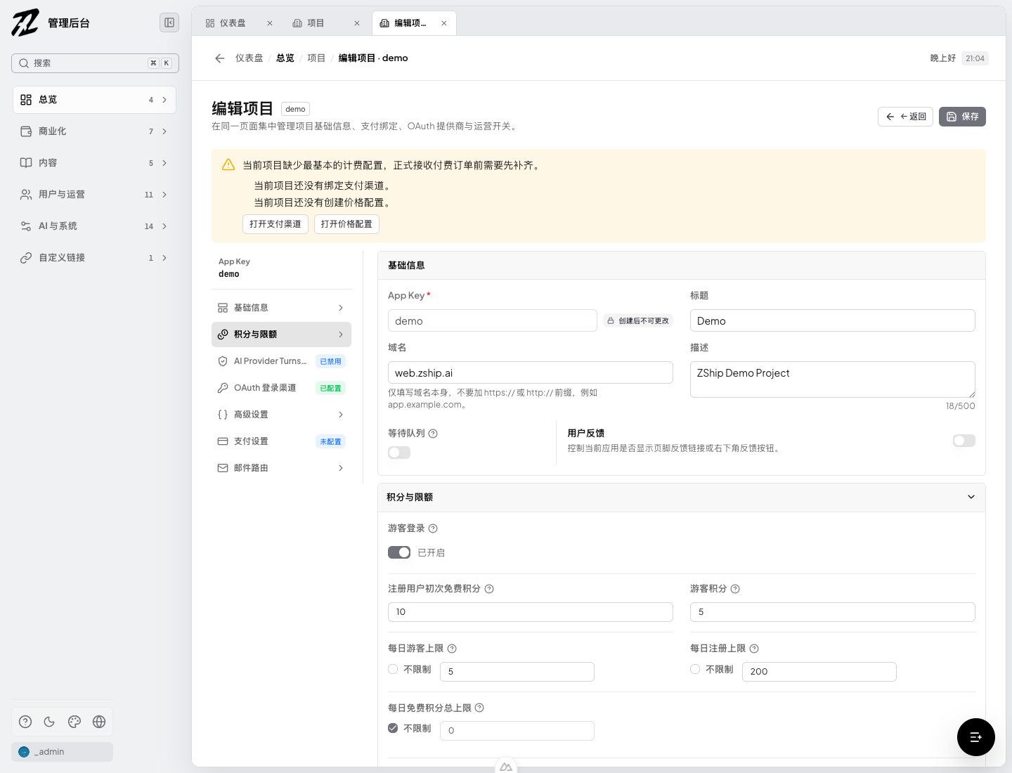 Daily free credit limit settings in the ZShip Admin